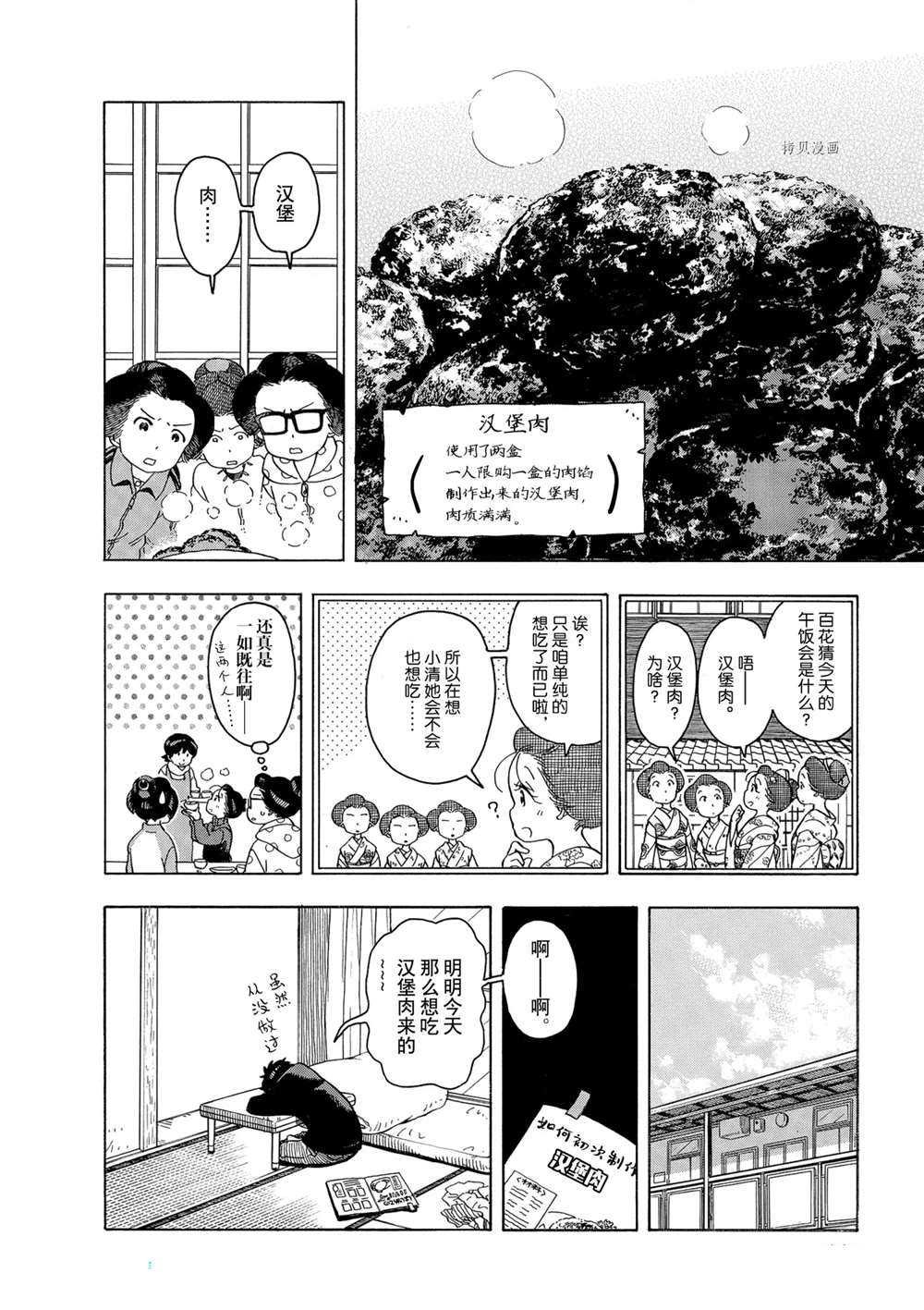 第160话 试看版