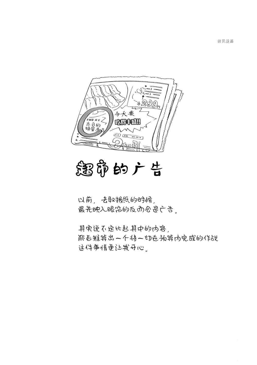 第160话 试看版