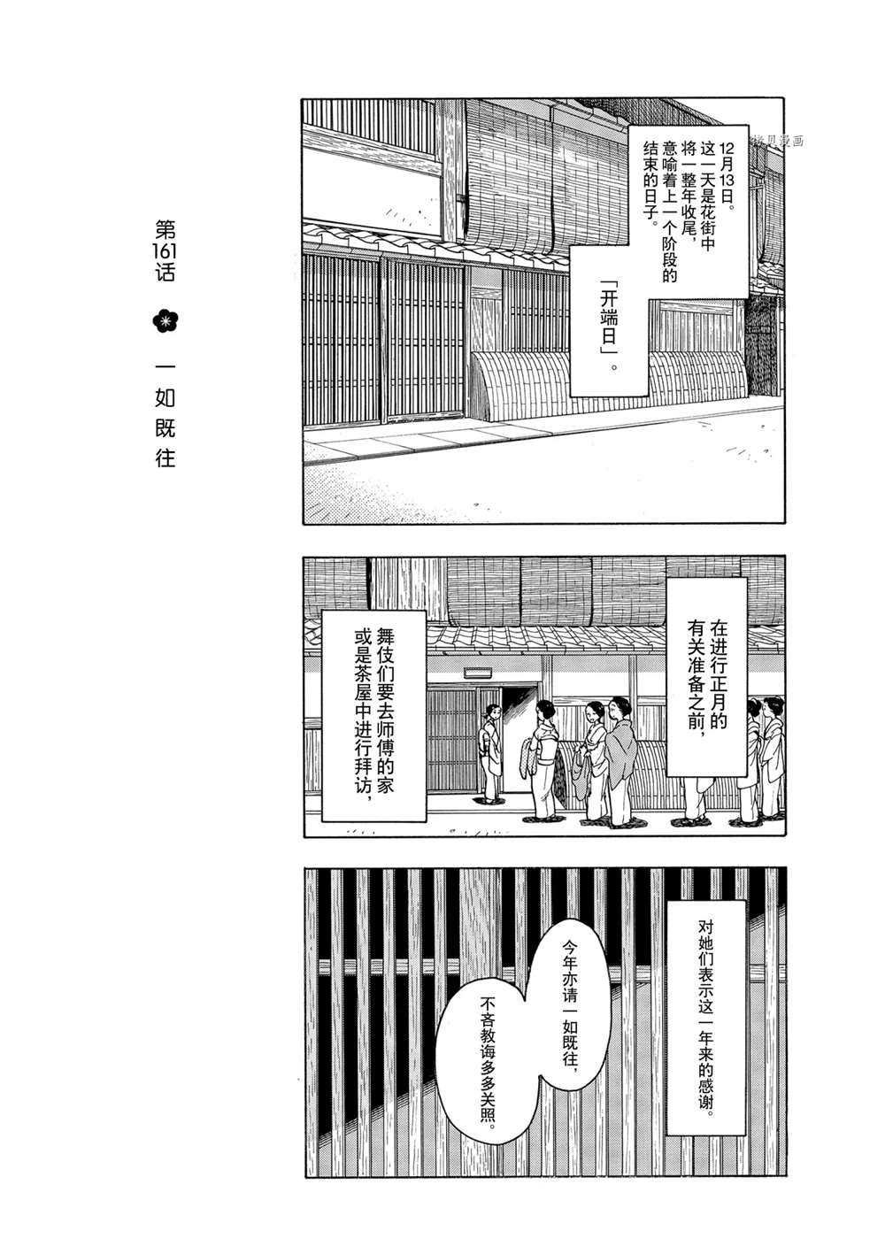 第161话 试看版