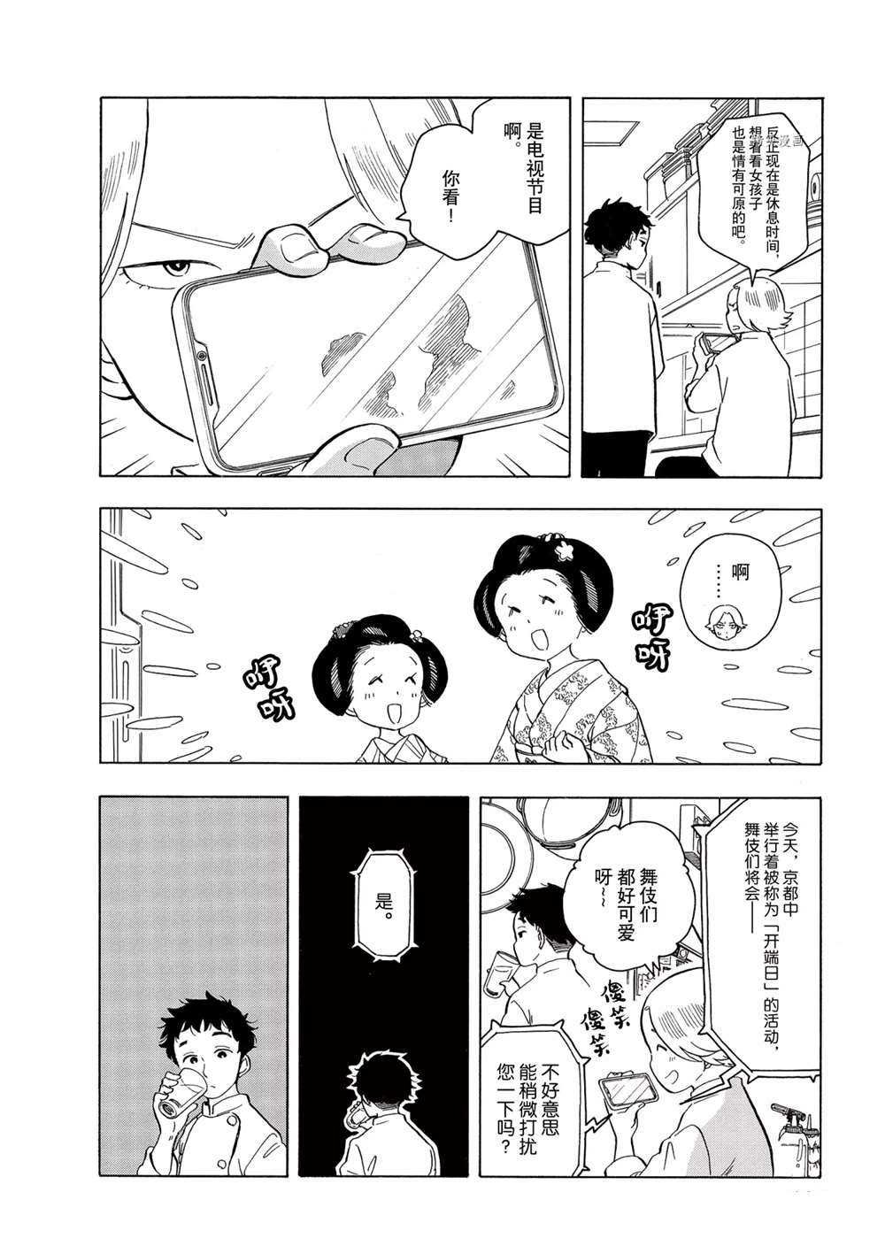 第161话 试看版