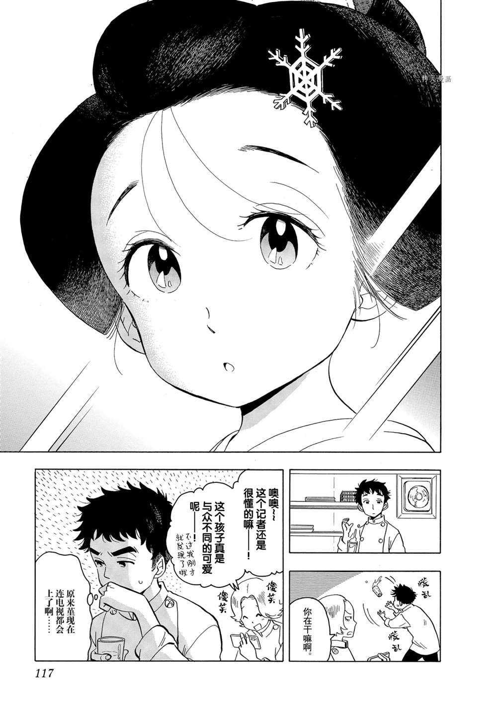 第161话 试看版