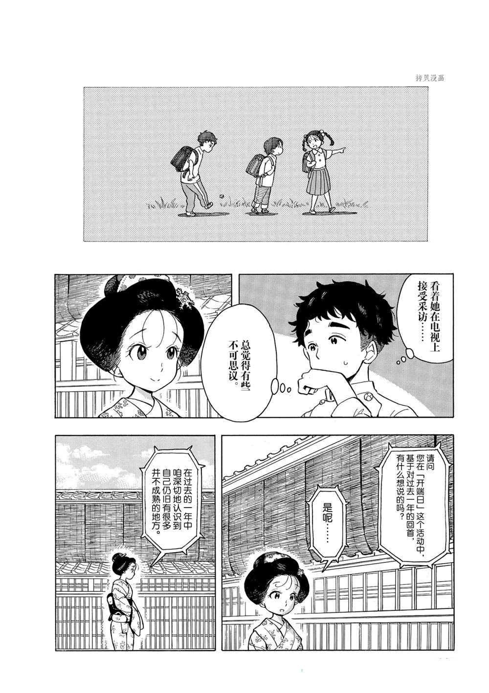 第161话 试看版