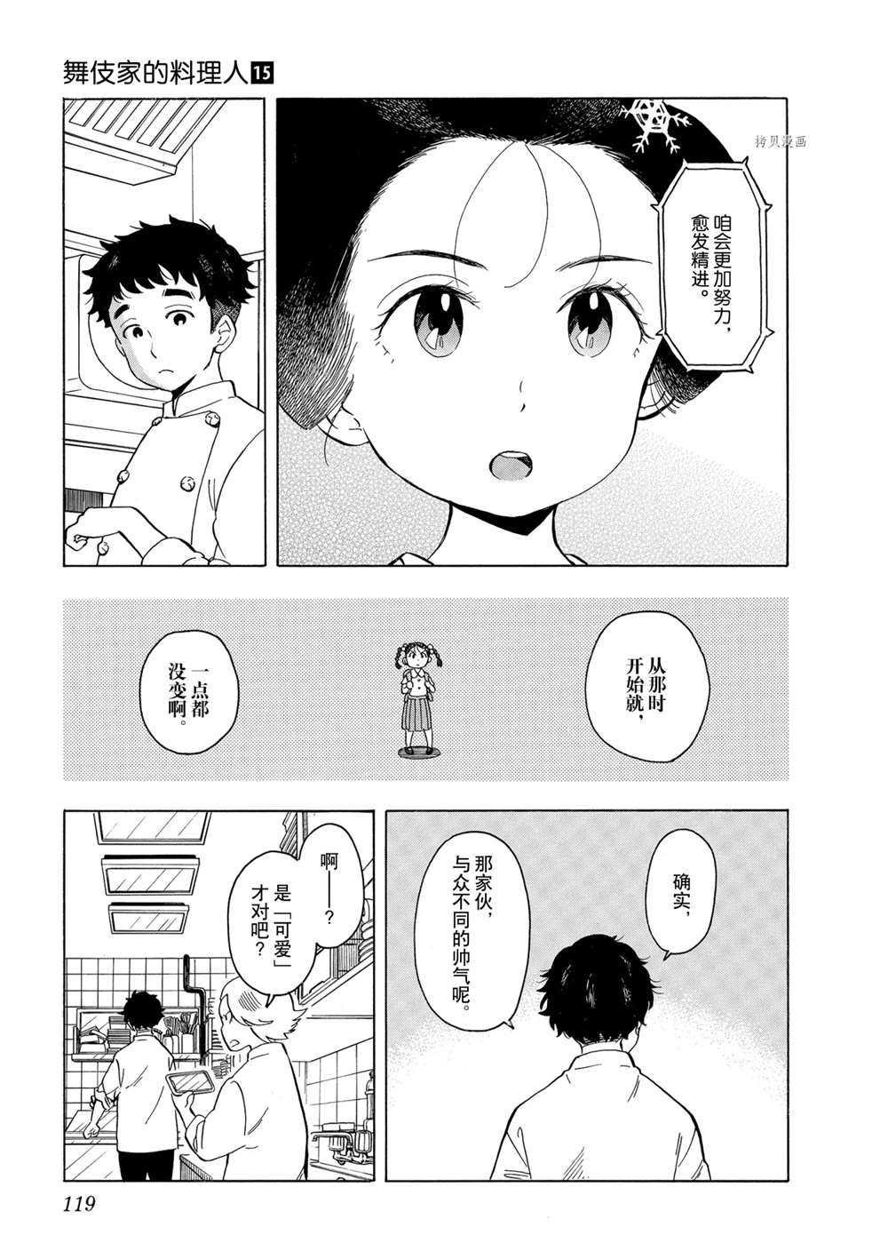 第161话 试看版