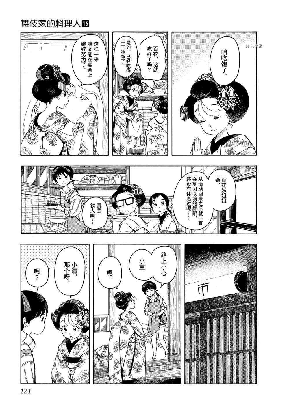 第161话 试看版