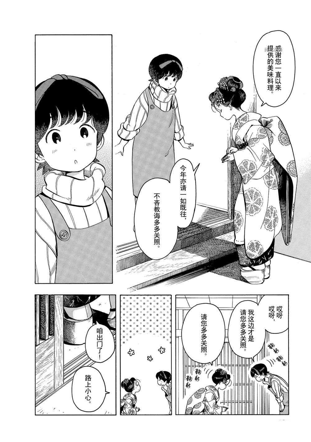 第161话 试看版