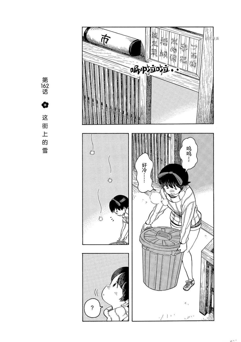 第162话 试看版