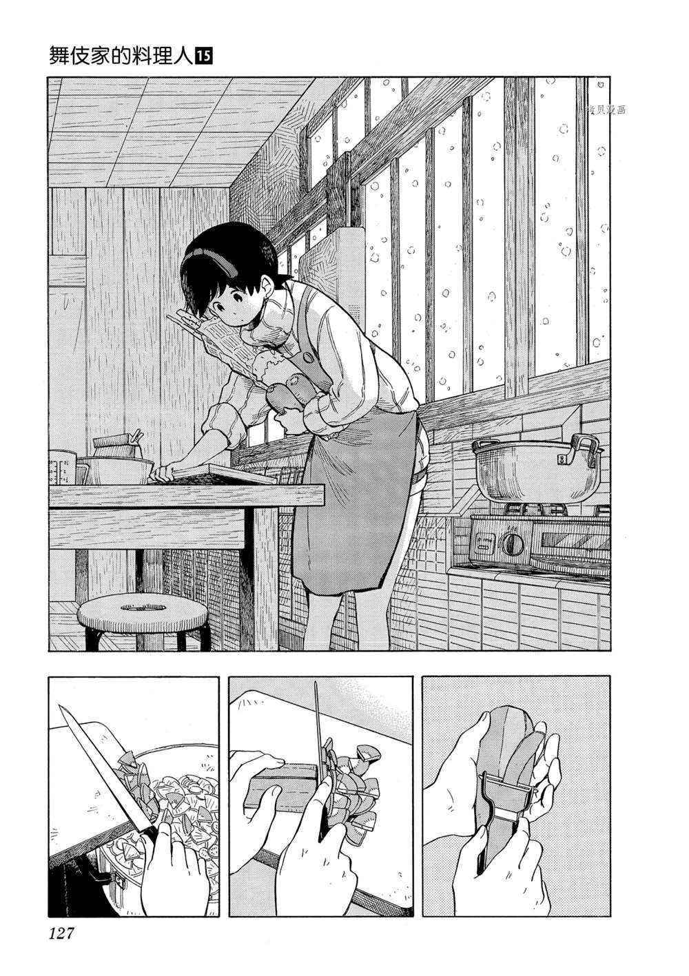 第162话 试看版