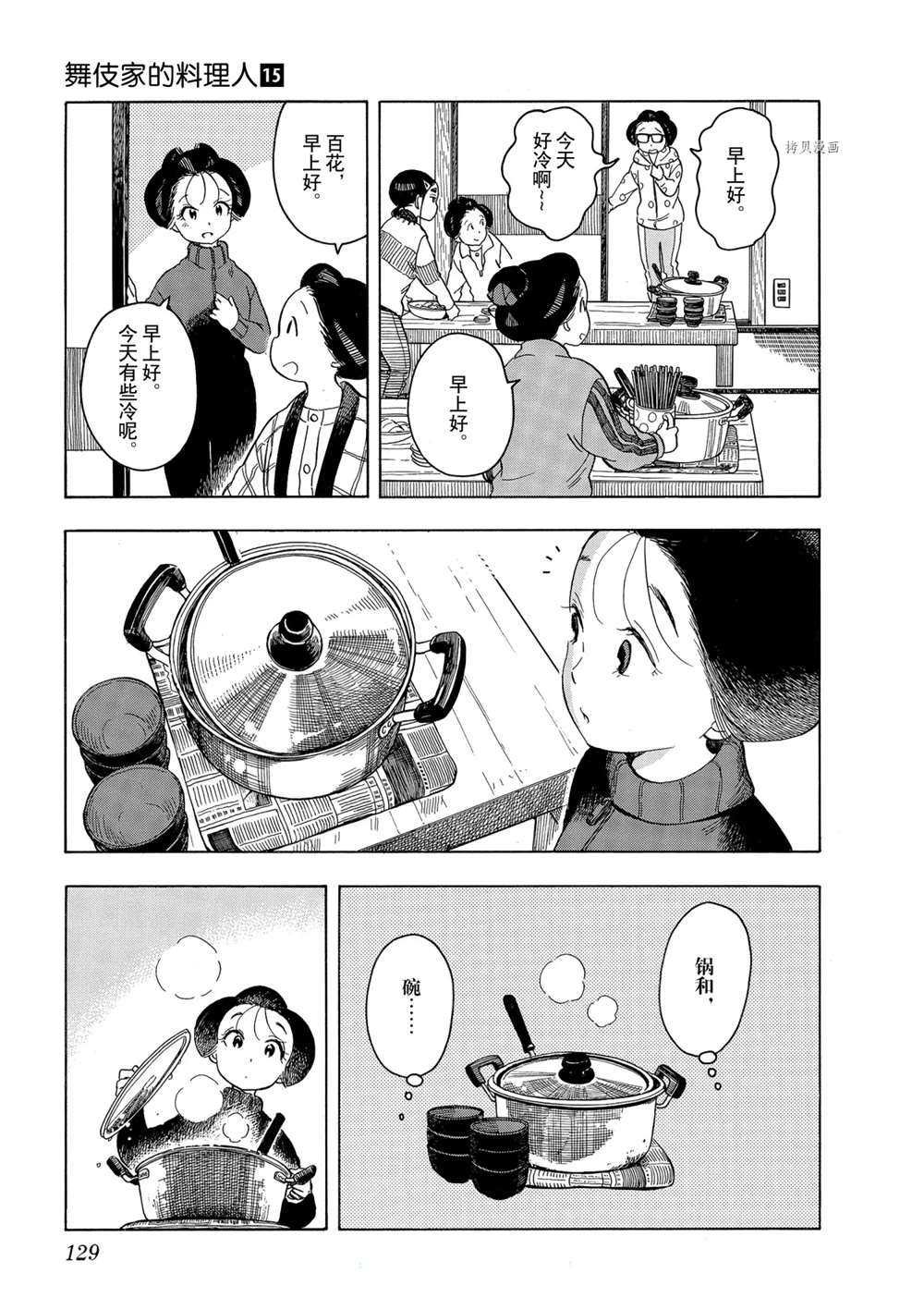 第162话 试看版