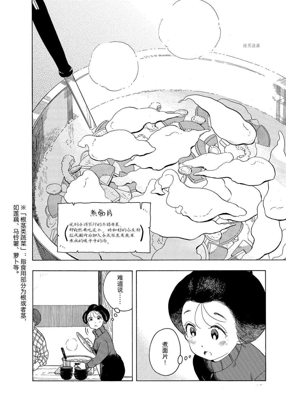 第162话 试看版