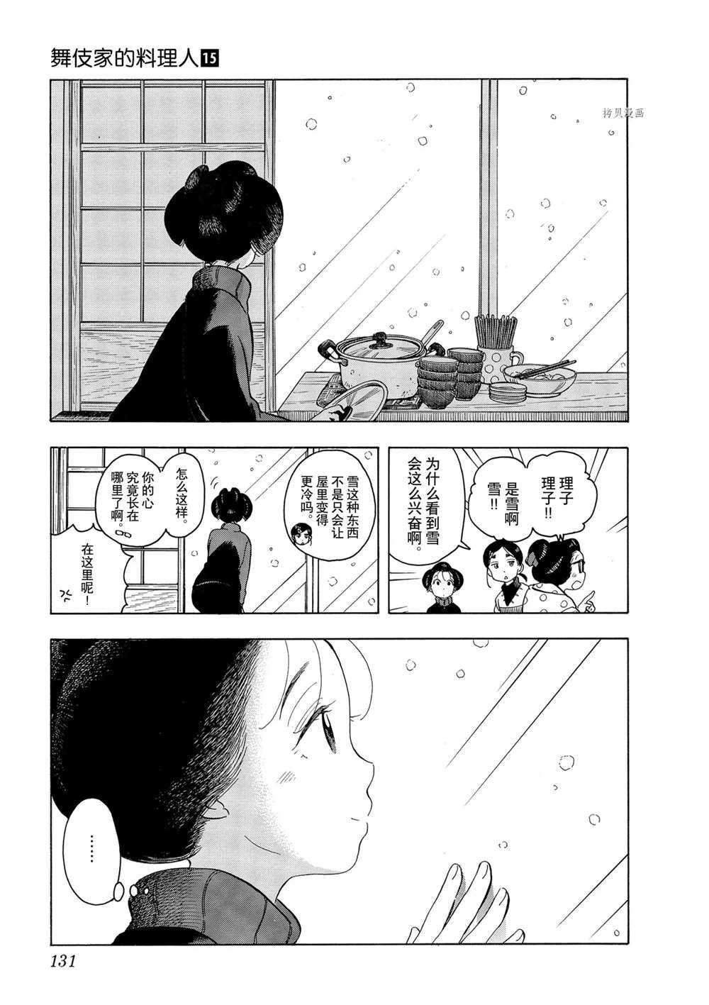 第162话 试看版