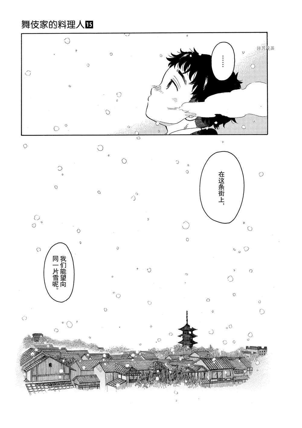 第162话 试看版