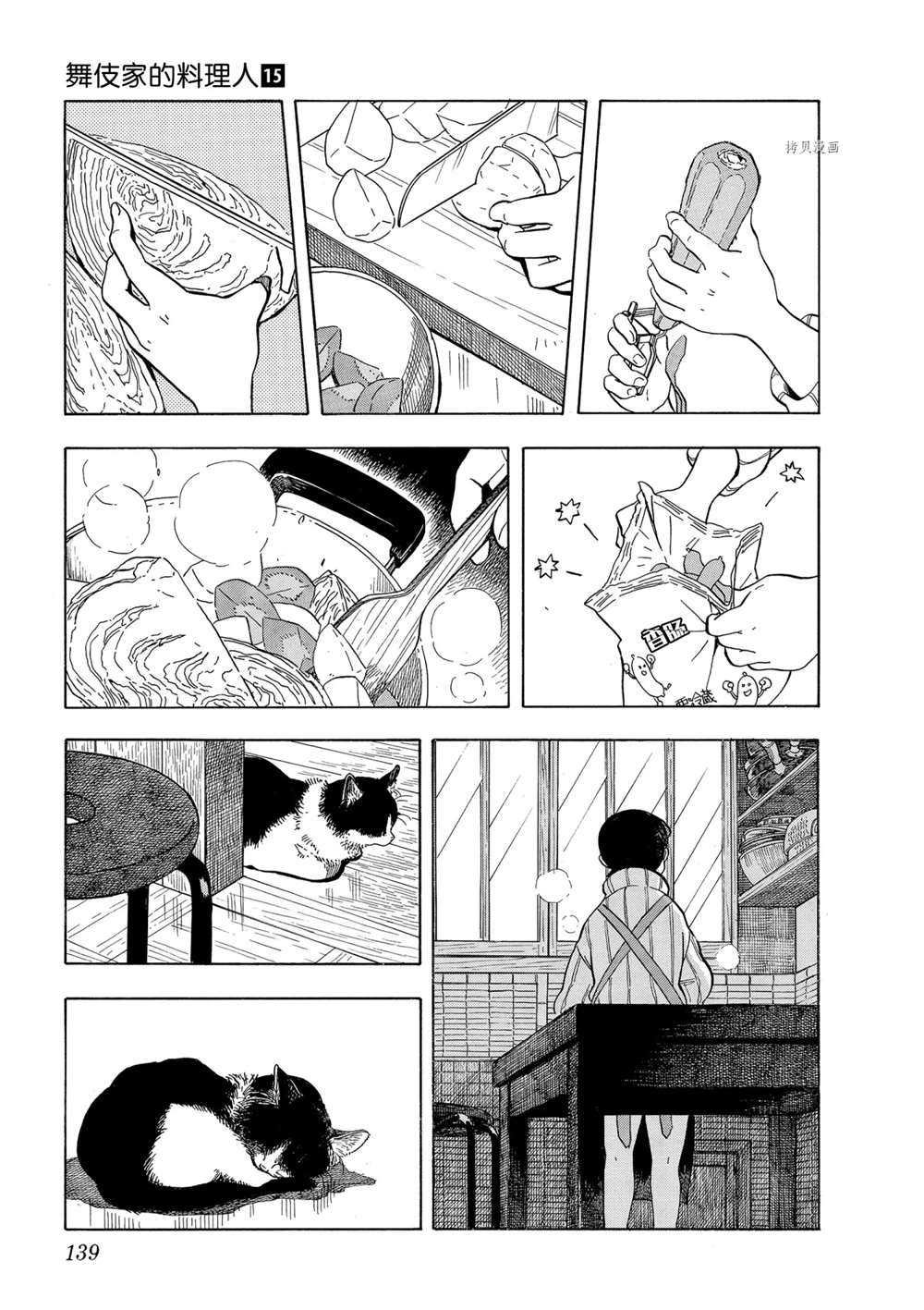 第162话 试看版