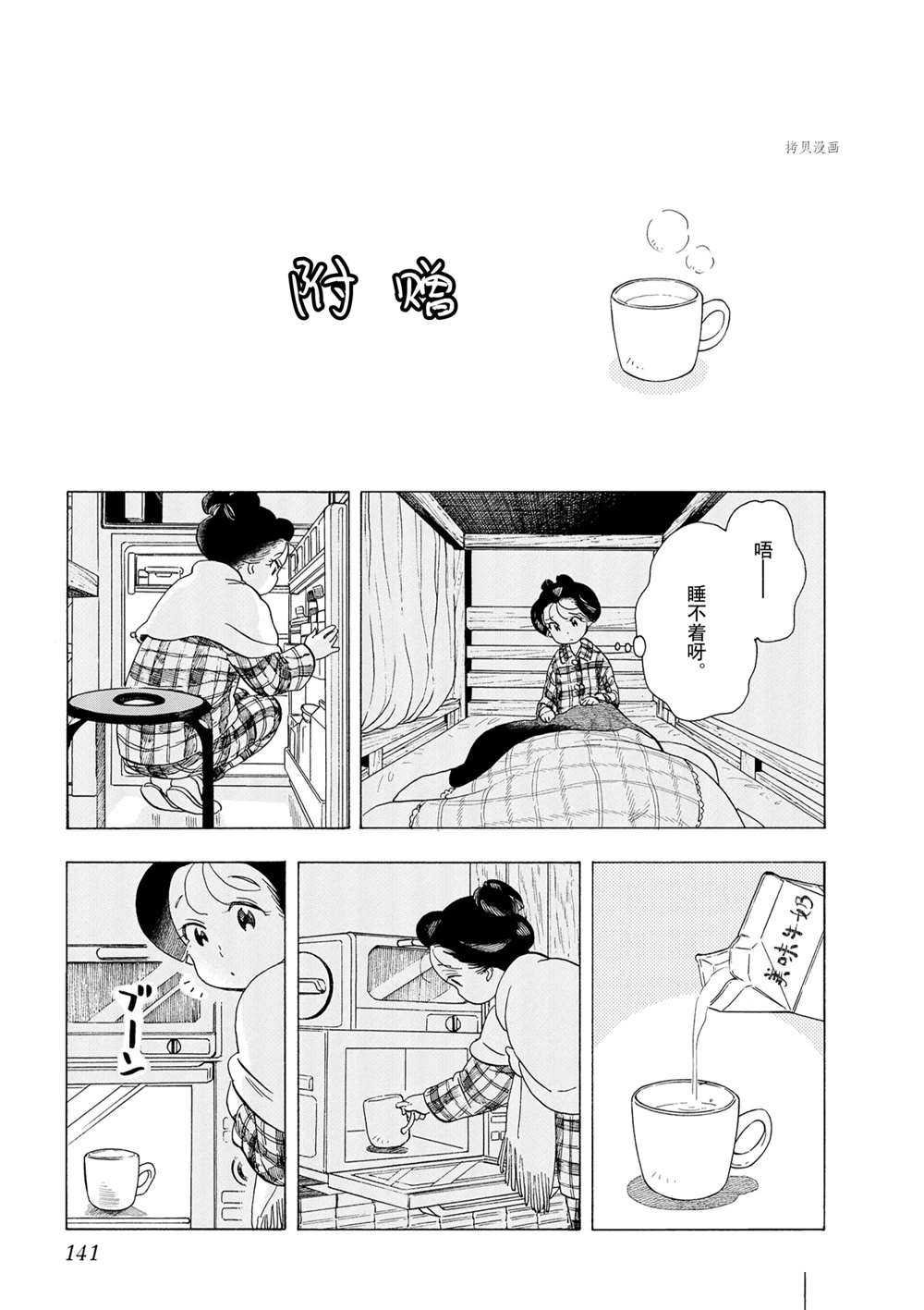 第162话 试看版