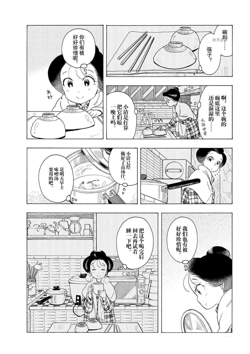 第162话 试看版