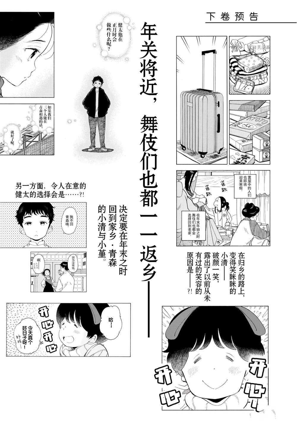 第162话 试看版