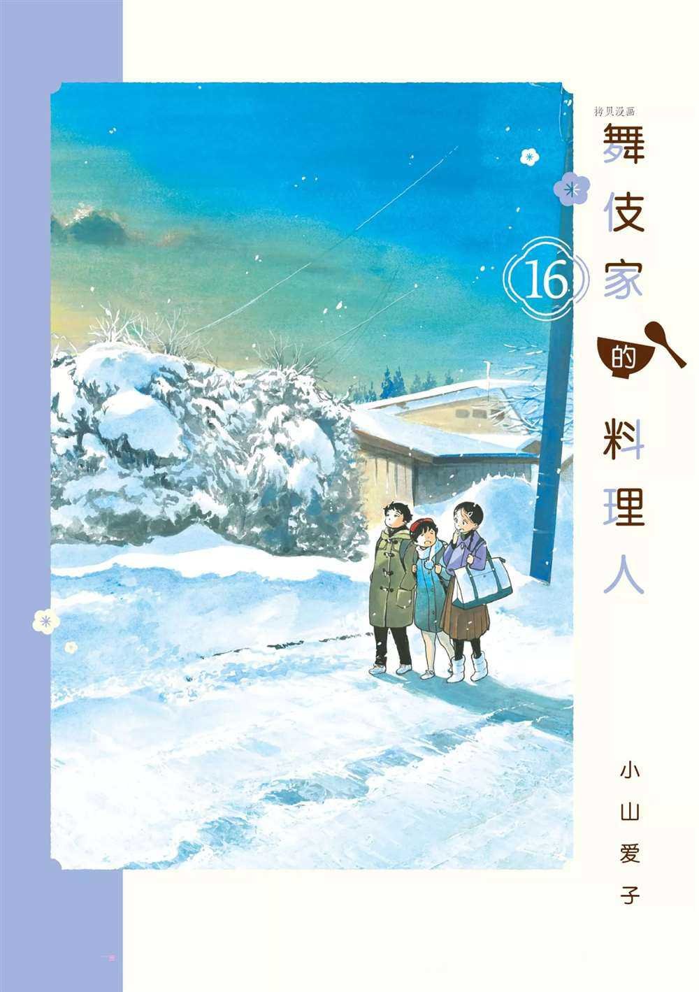 第163话 试看版