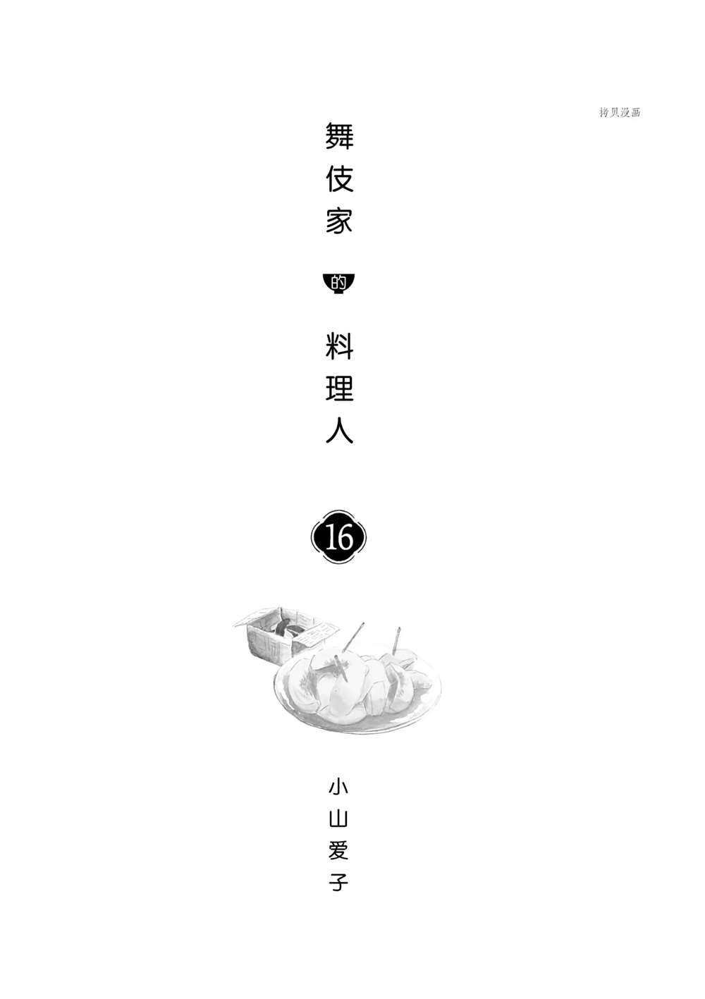 第163话 试看版
