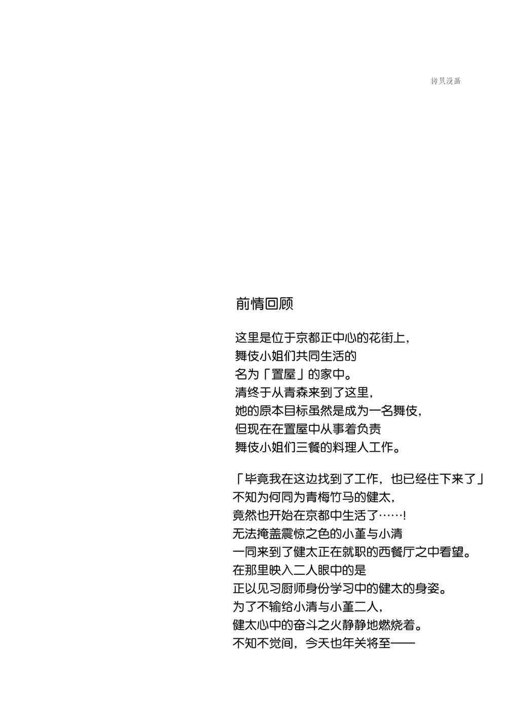 第163话 试看版