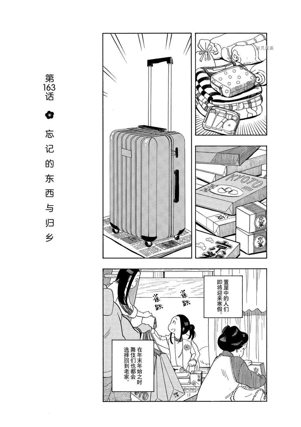 第163话 试看版