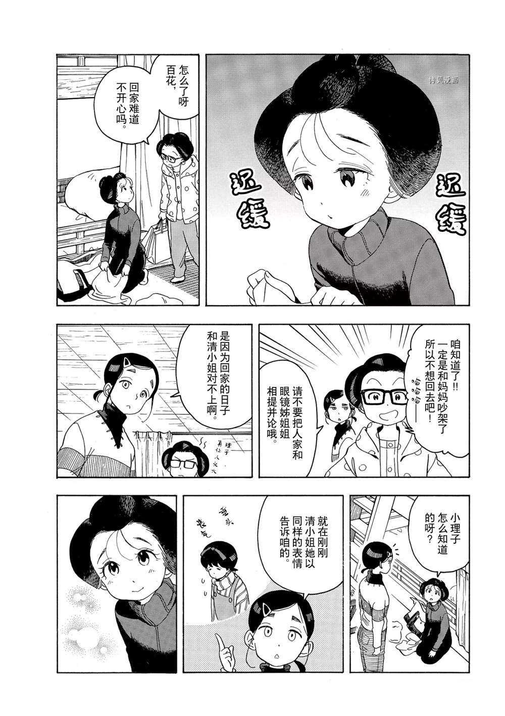 第163话 试看版
