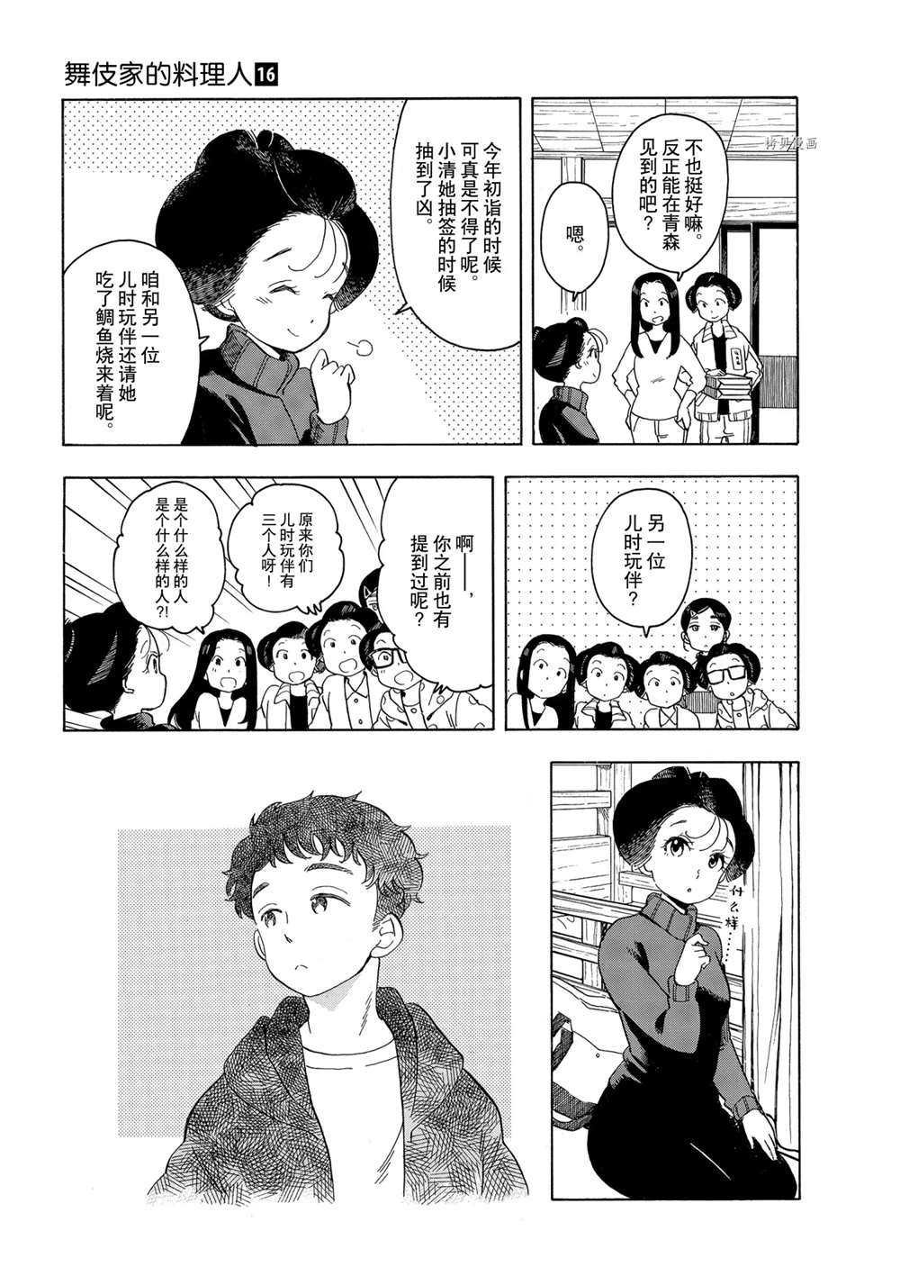 第163话 试看版