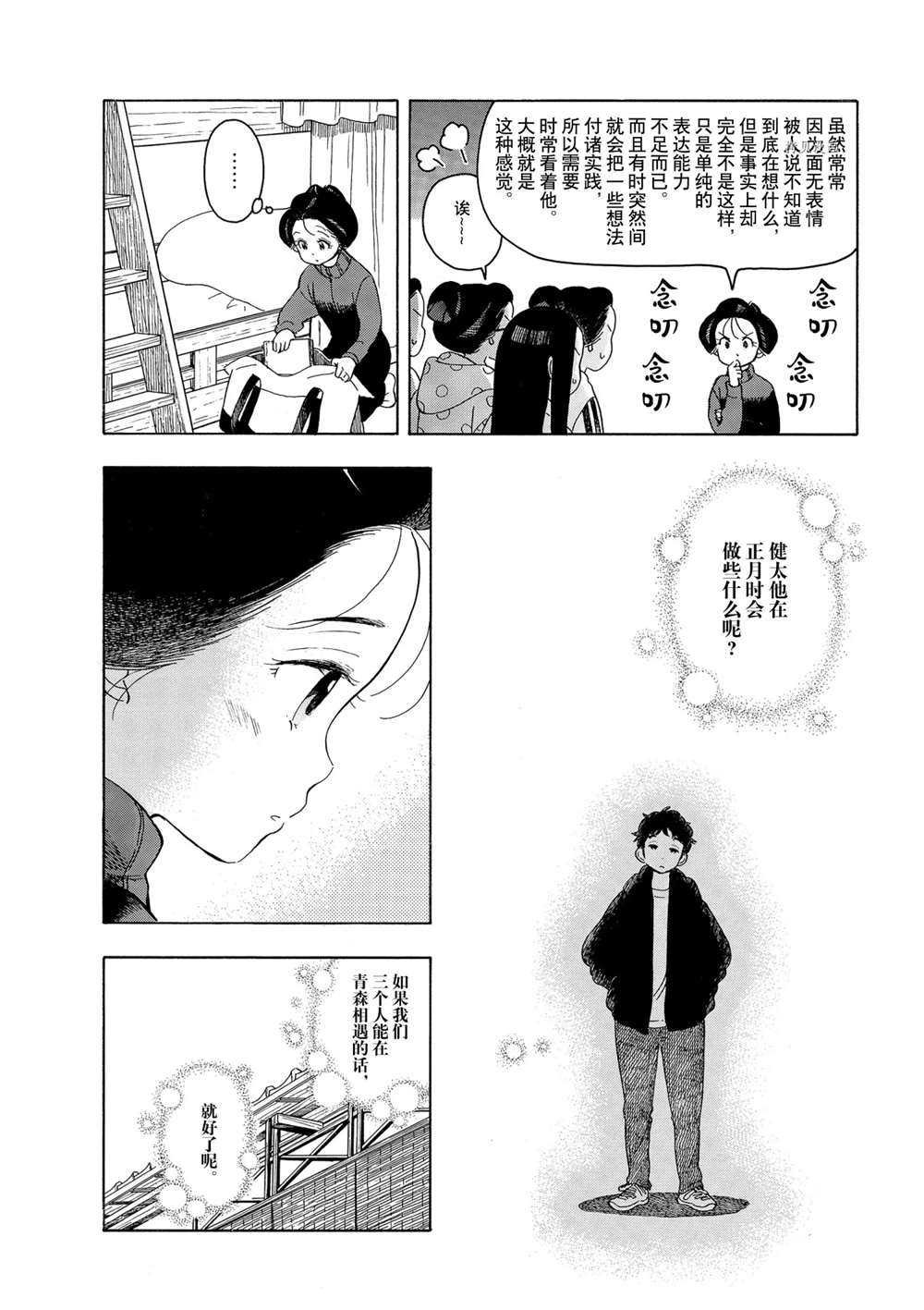 第163话 试看版