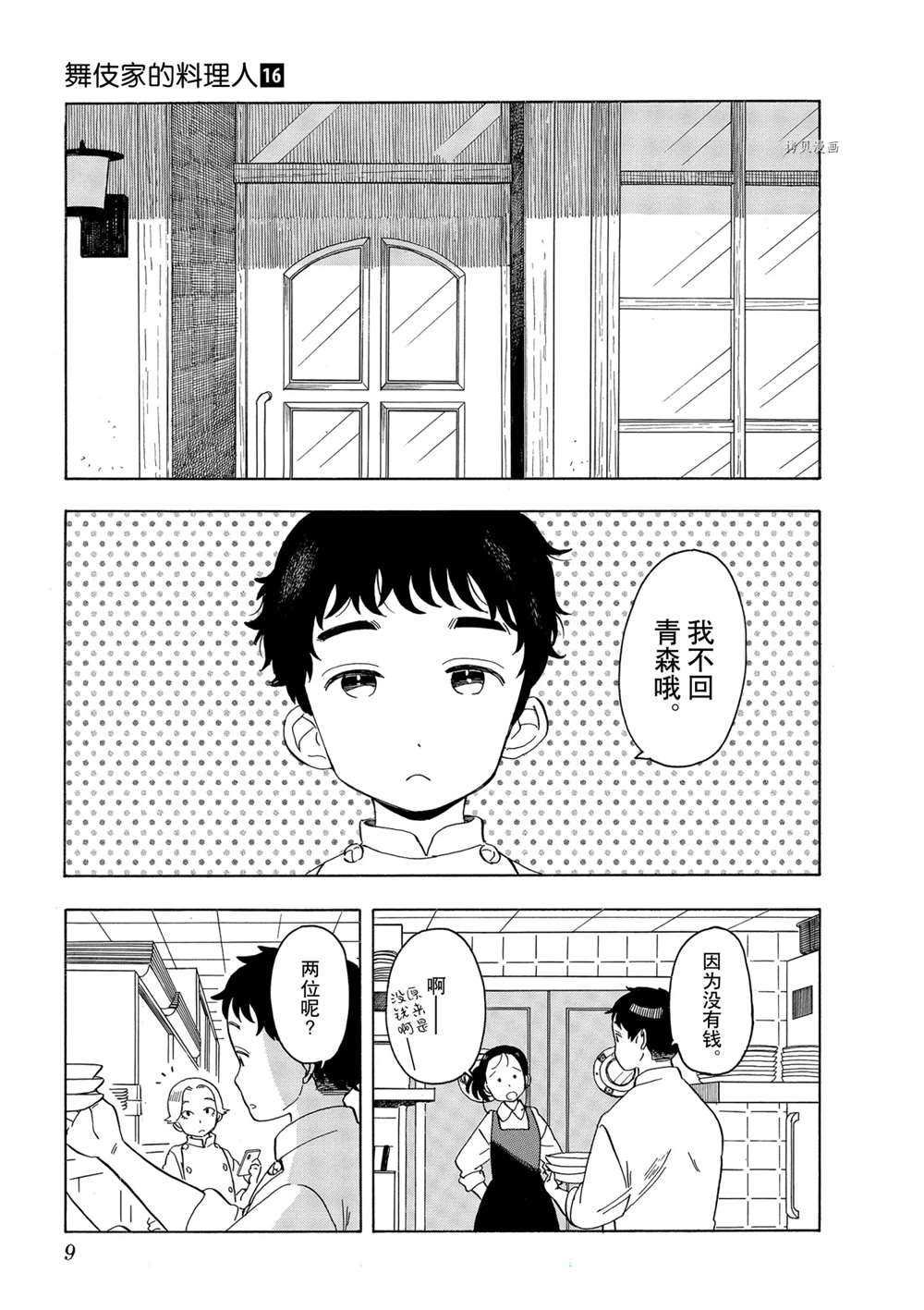 第163话 试看版