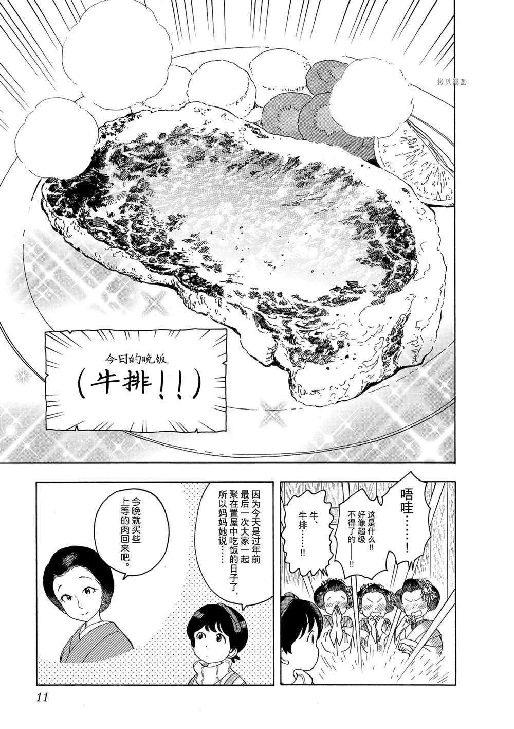 第163话 试看版