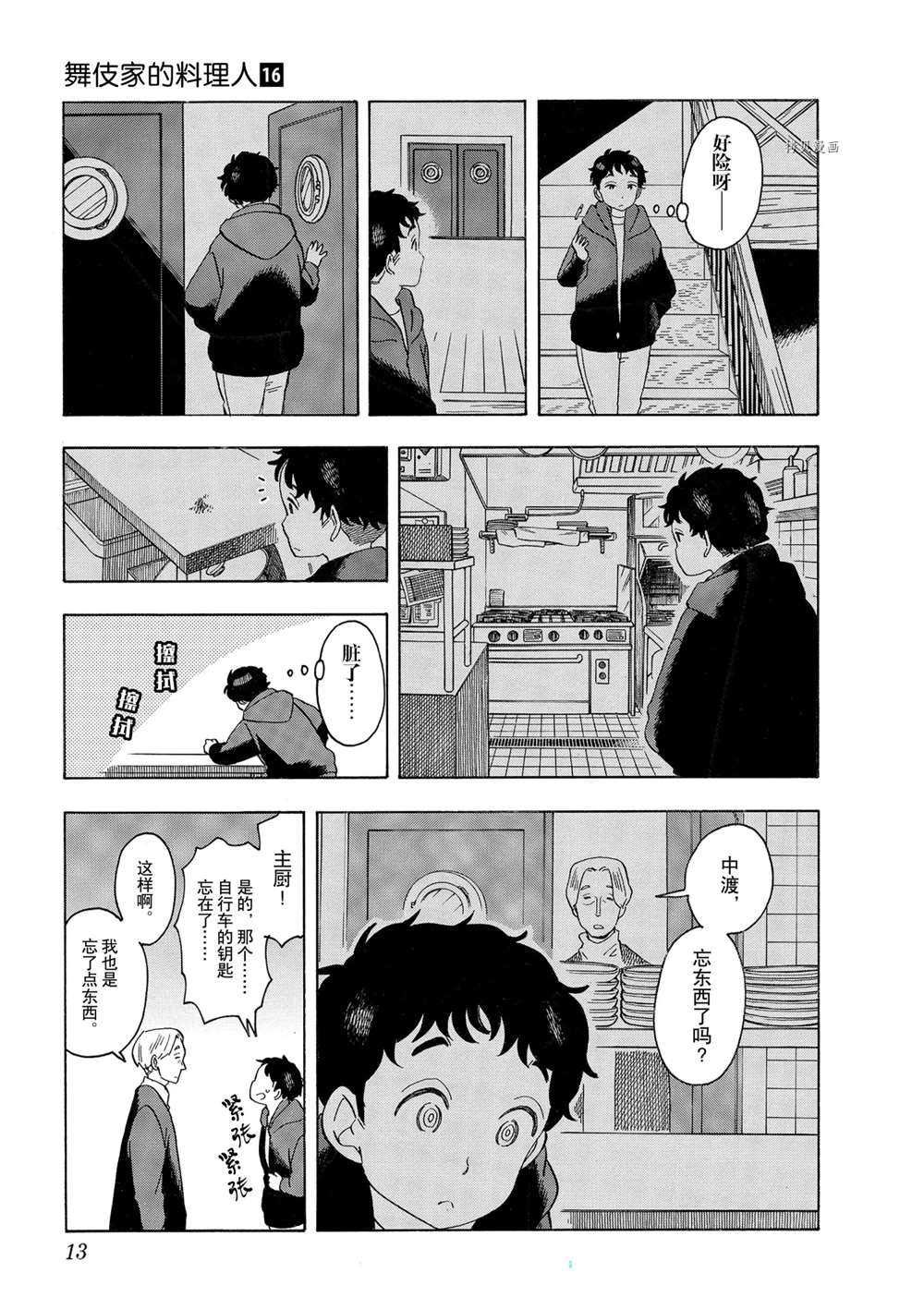 第163话 试看版