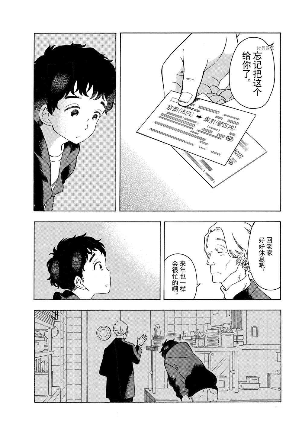 第163话 试看版