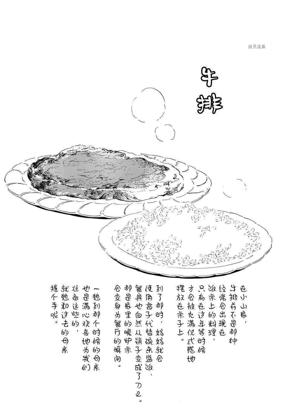 第163话 试看版
