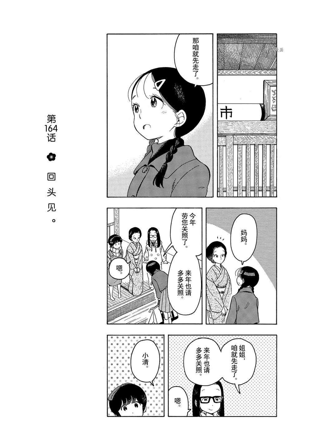 第164话 试看版