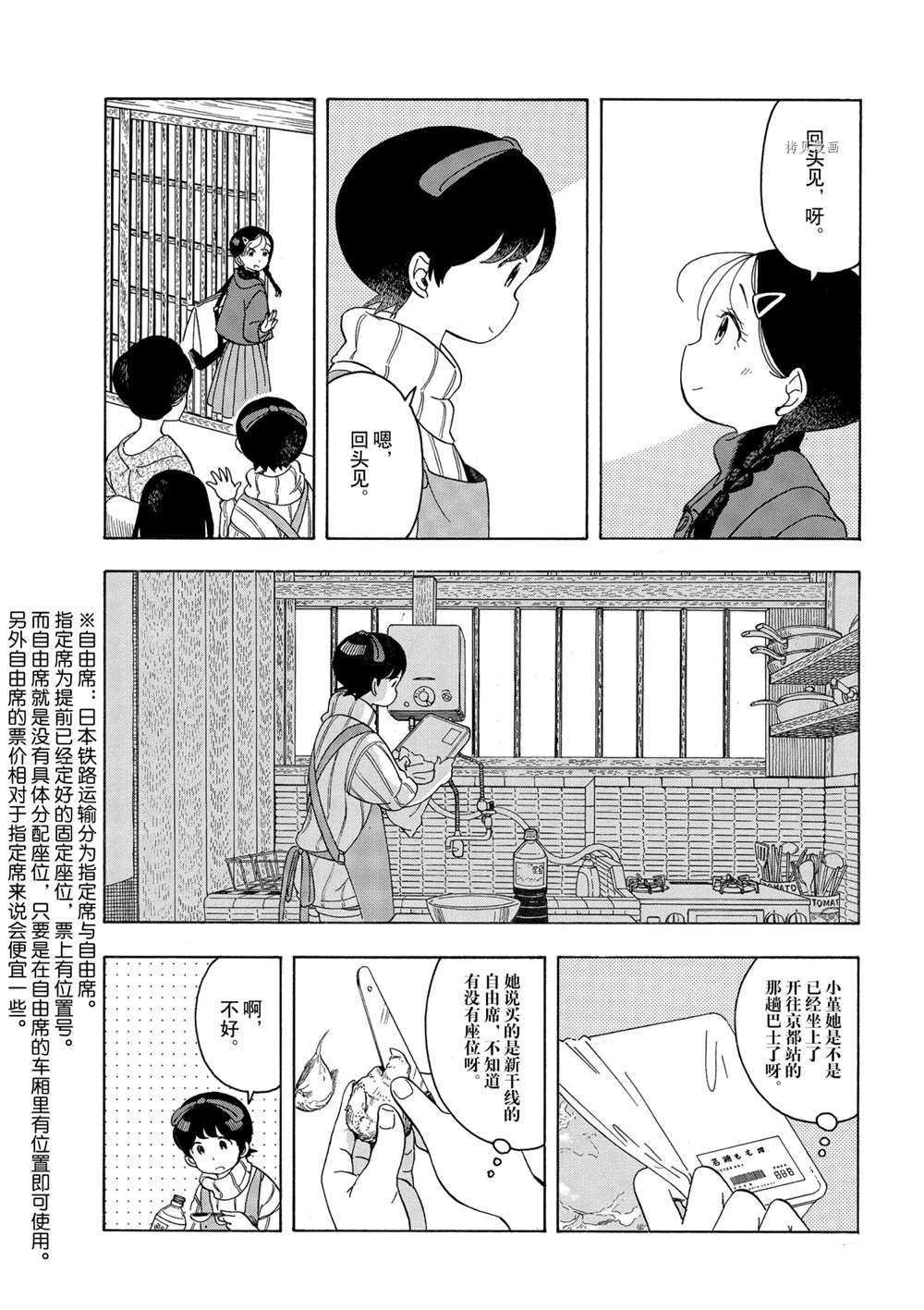 第164话 试看版