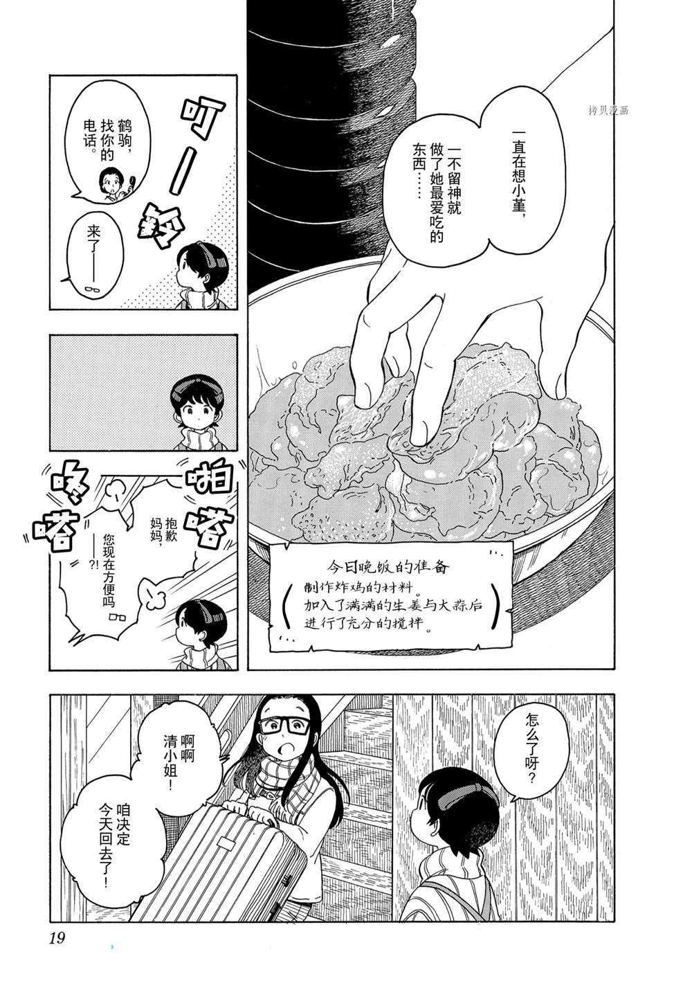 第164话 试看版
