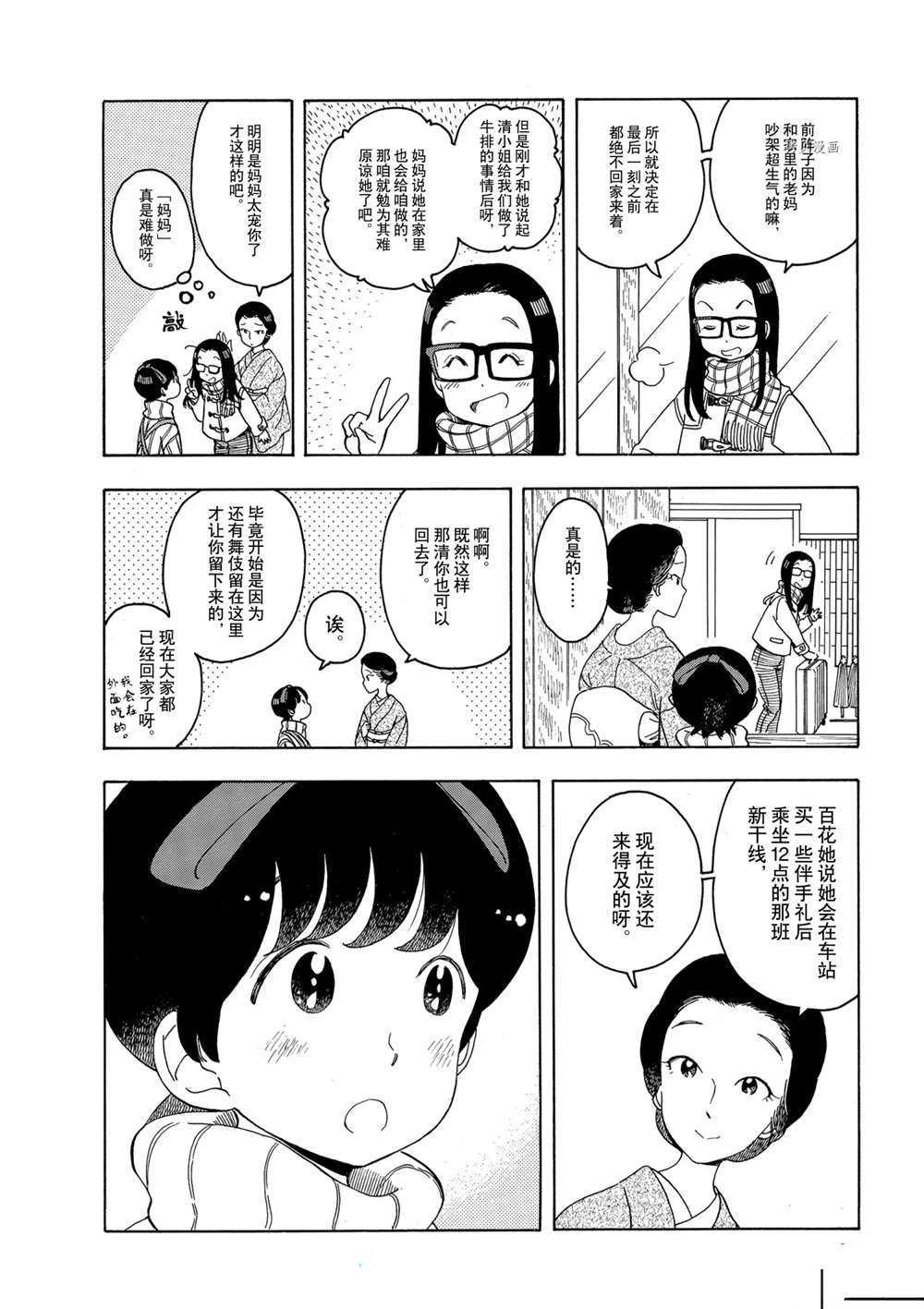 第164话 试看版