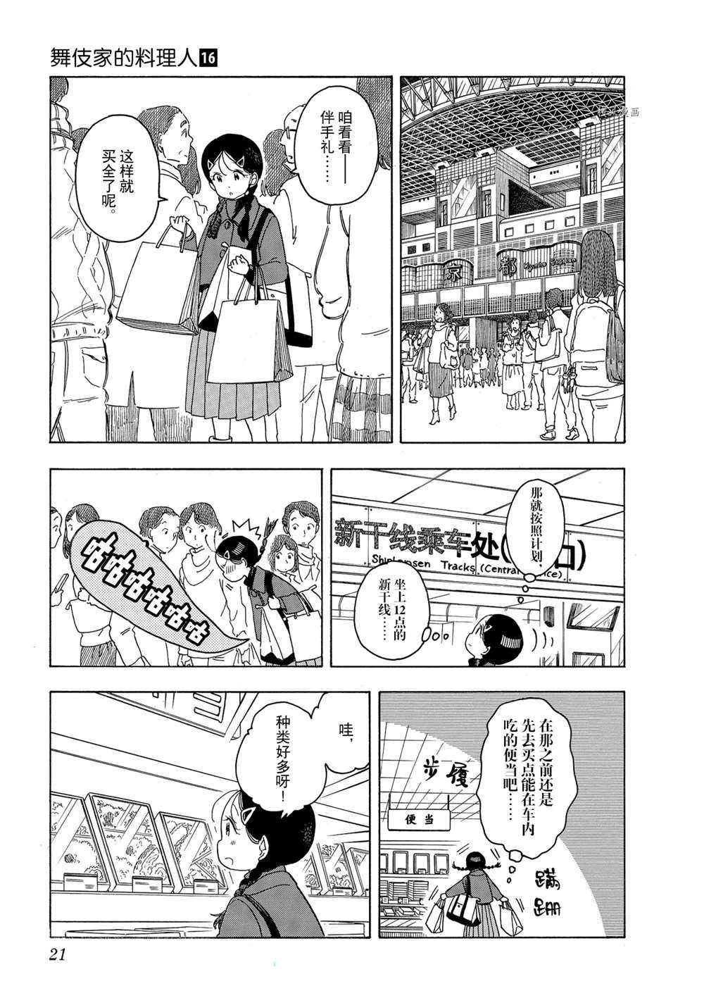 第164话 试看版