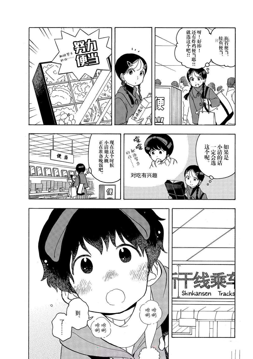 第164话 试看版