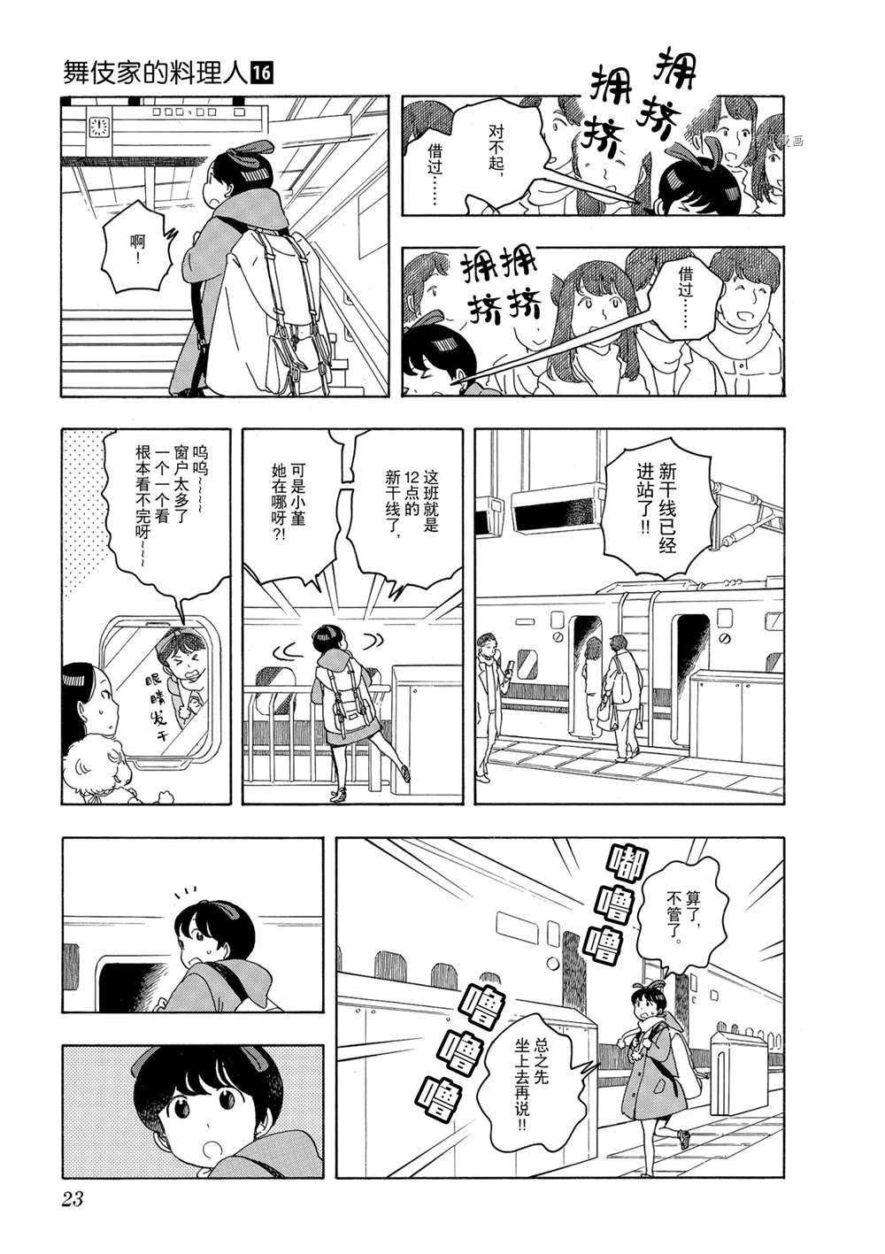 第164话 试看版