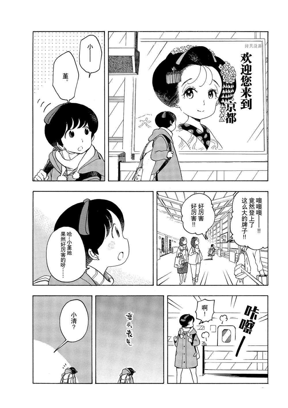 第164话 试看版