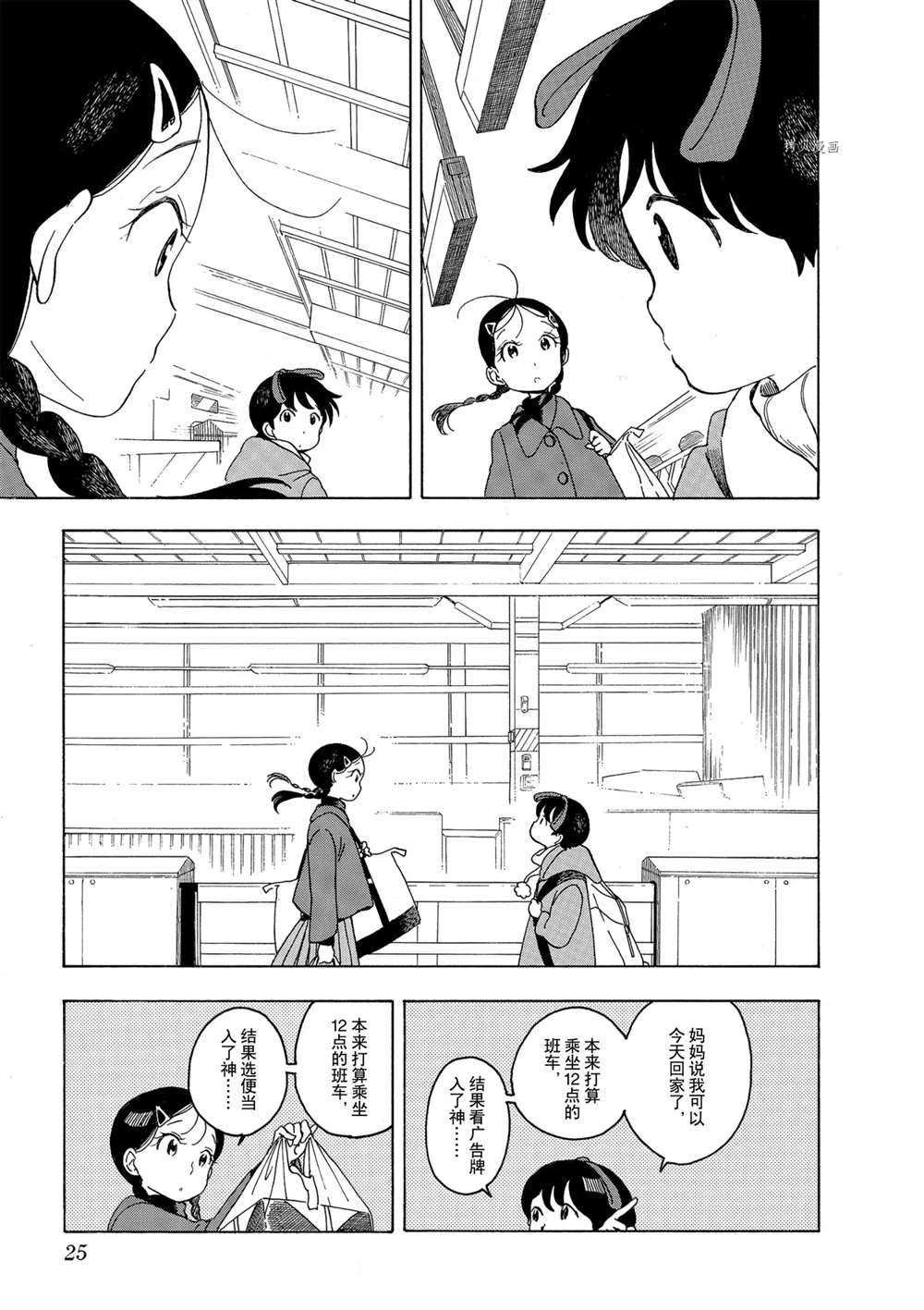 第164话 试看版