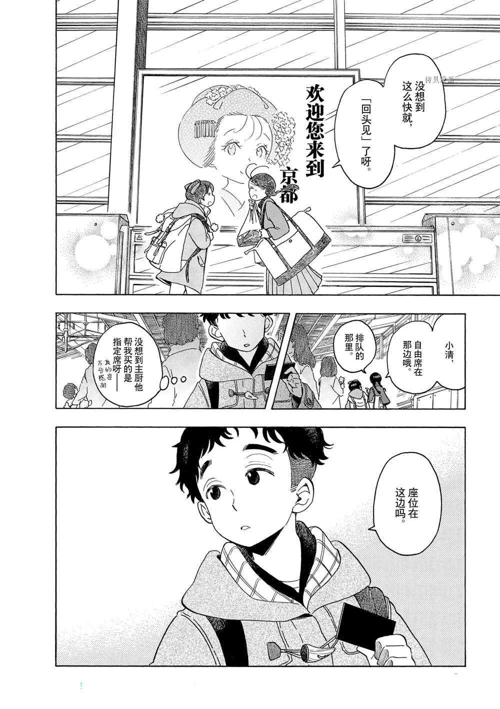 第164话 试看版