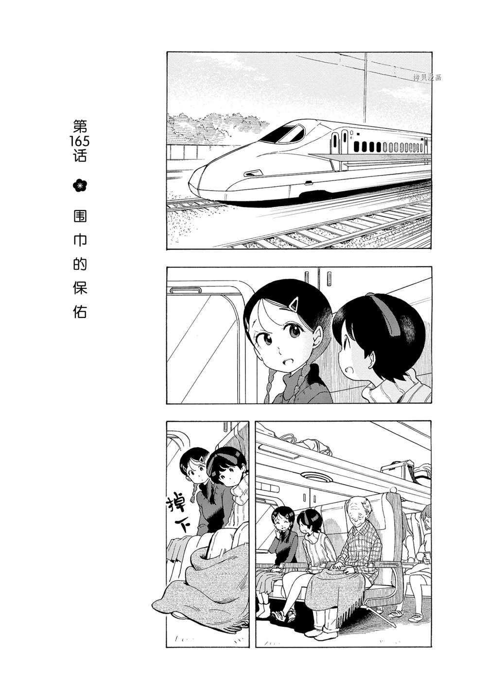 第165话 试看版