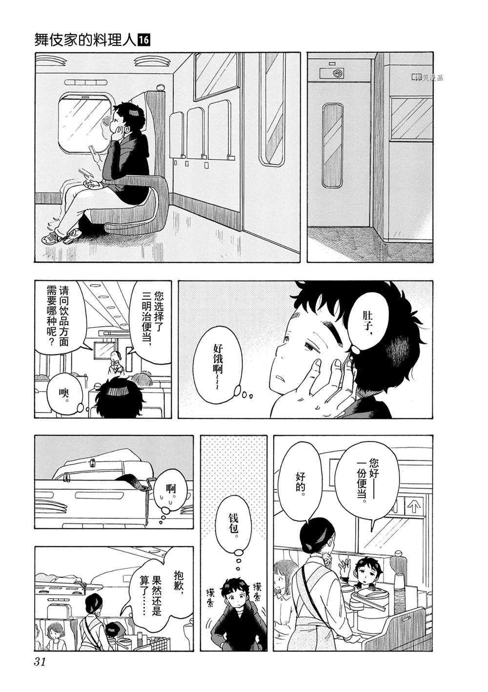 第165话 试看版