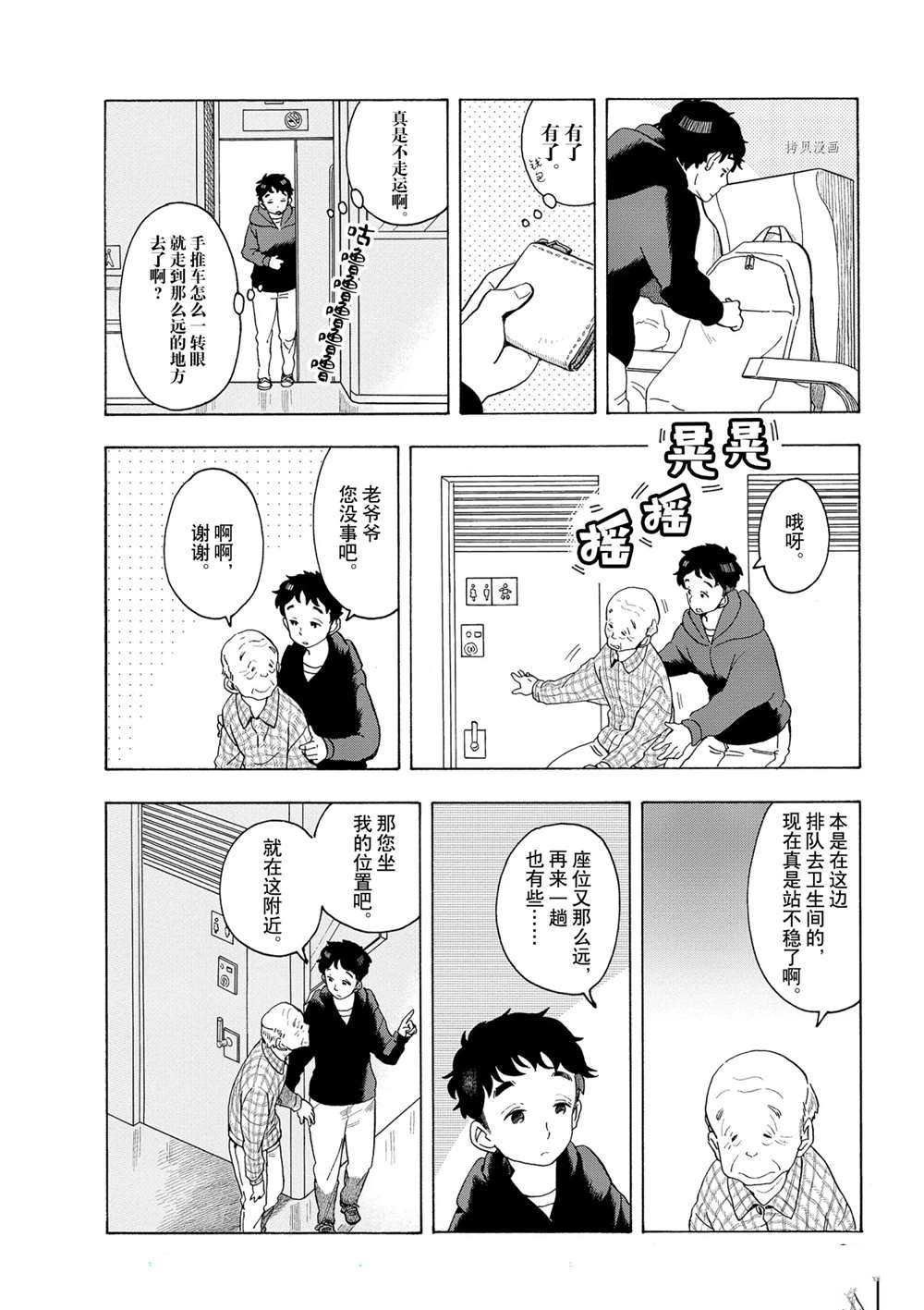 第165话 试看版