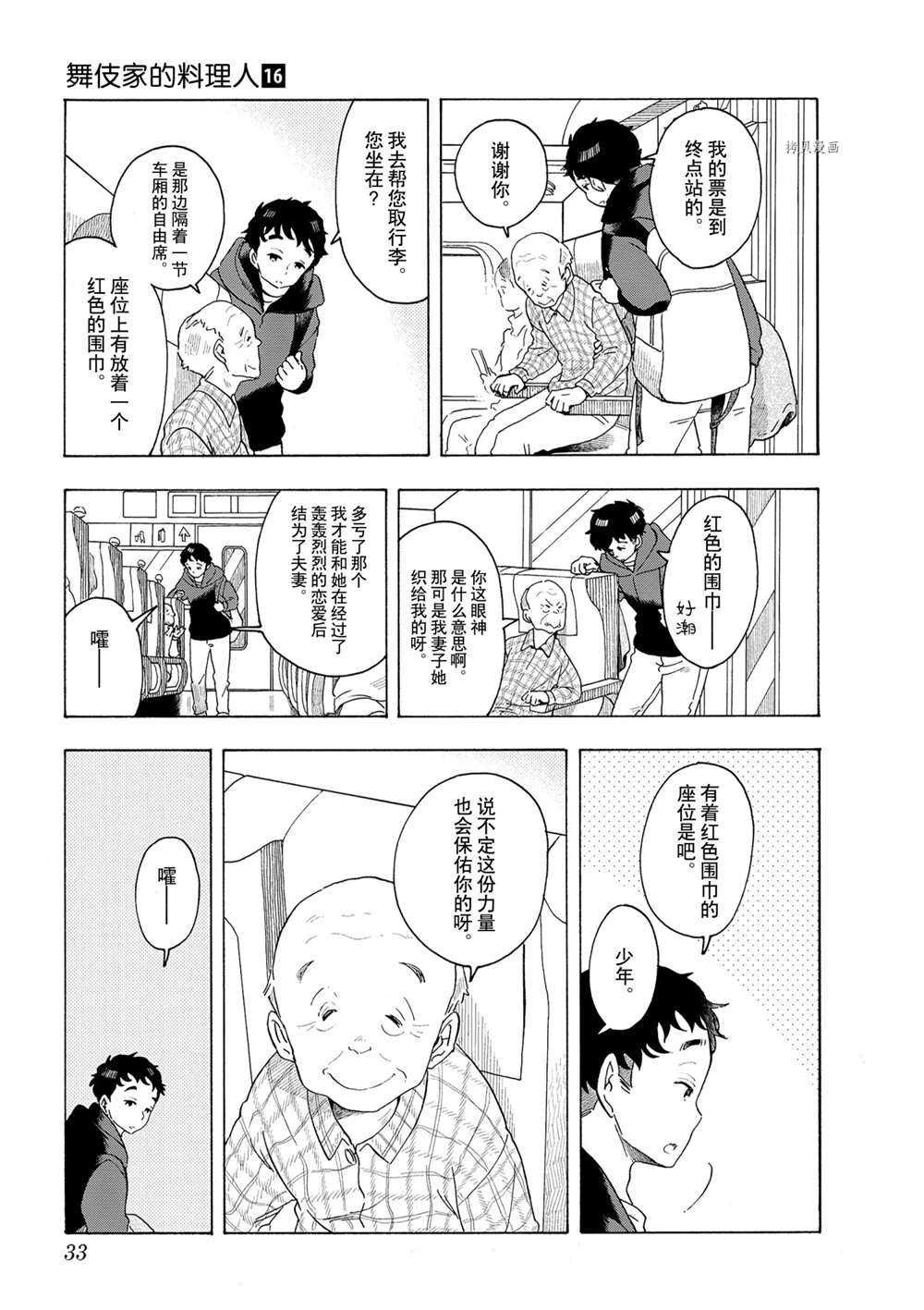 第165话 试看版