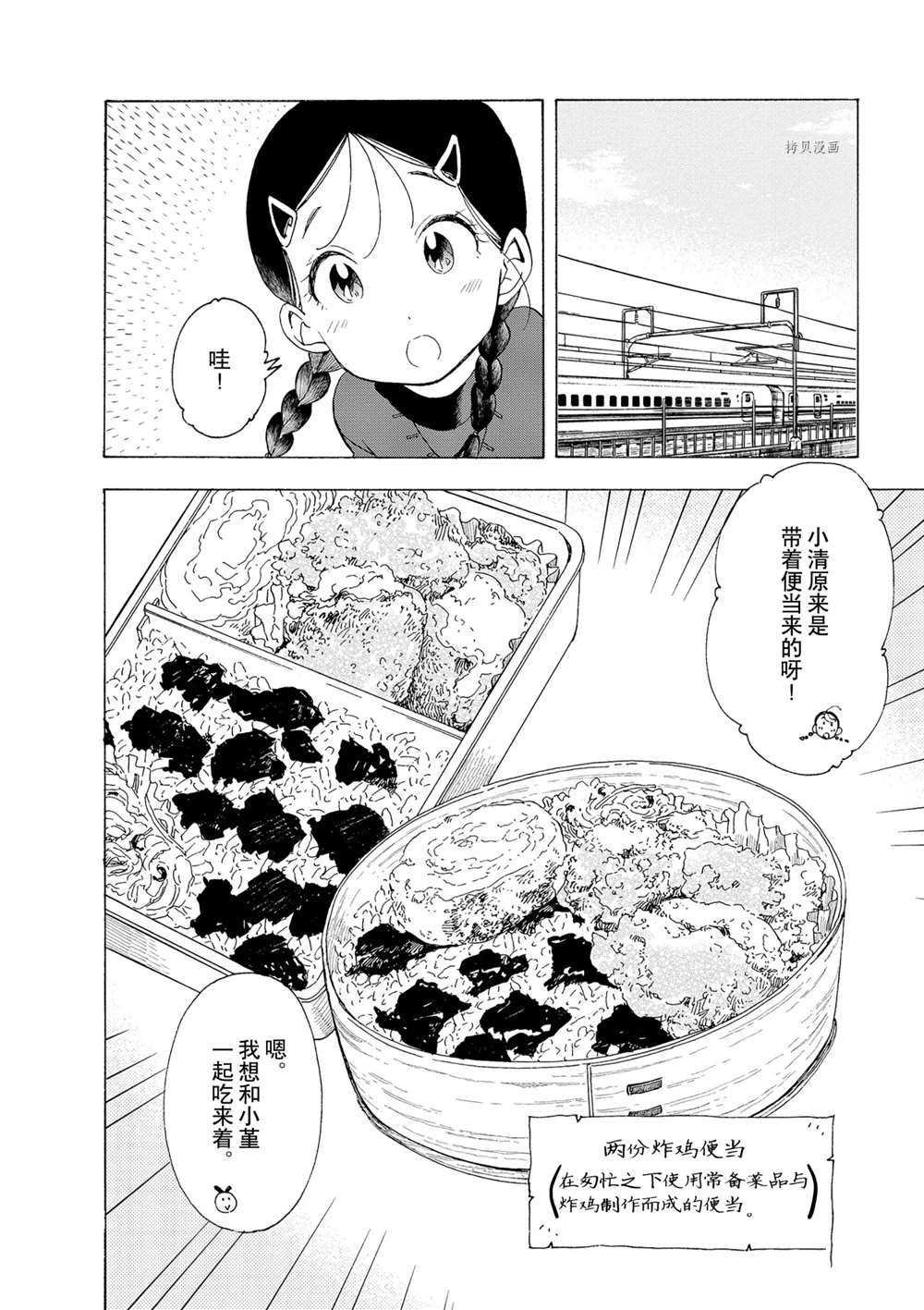 第165话 试看版
