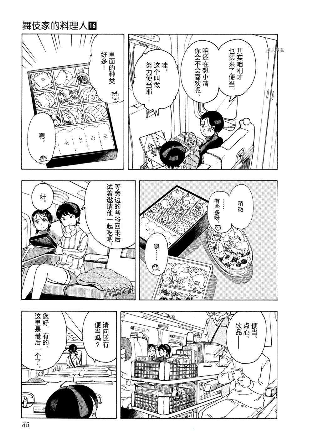第165话 试看版