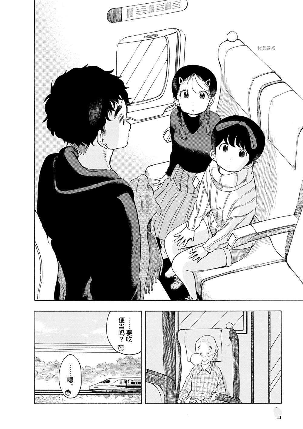 第165话 试看版