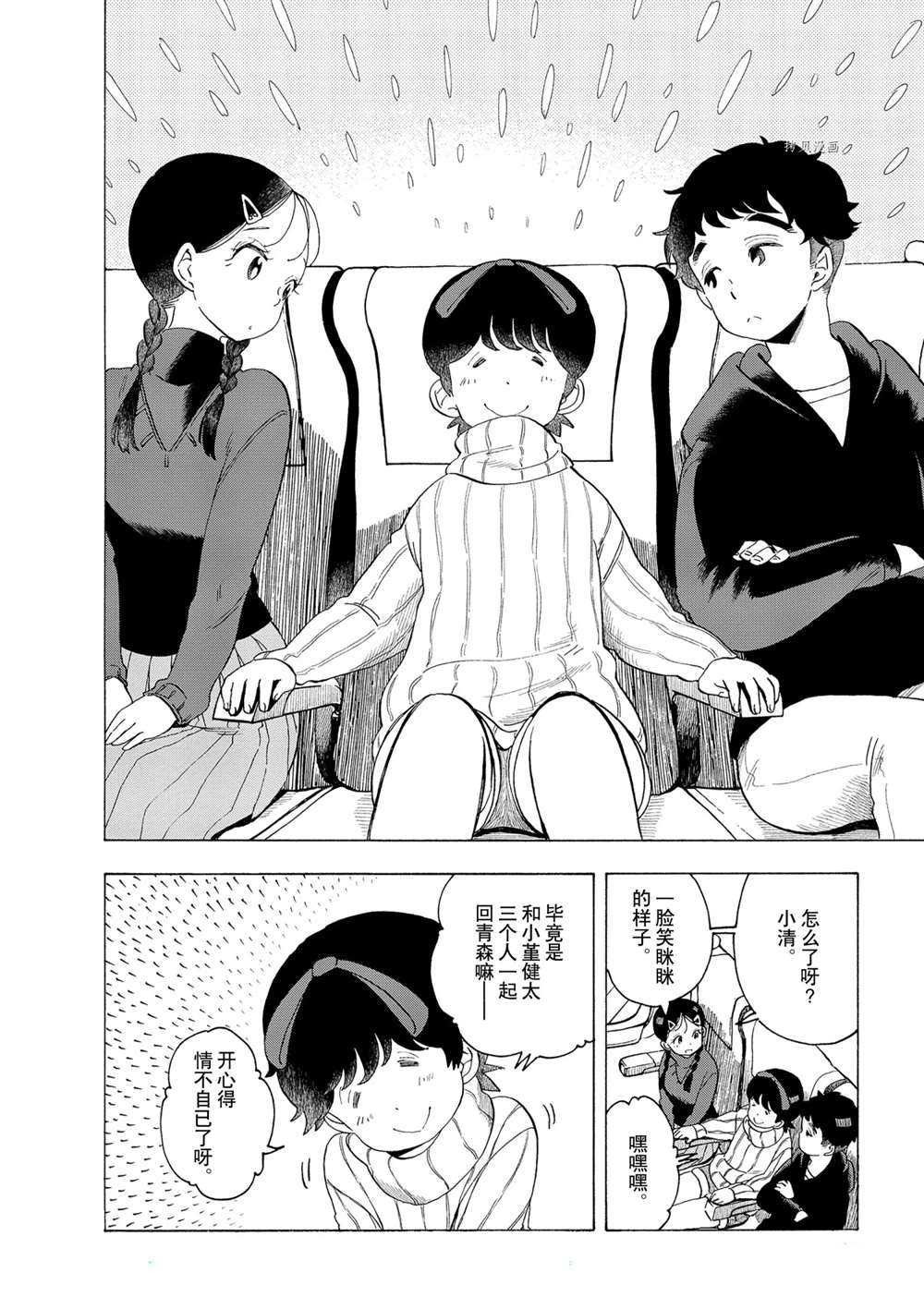 第166话 试看版