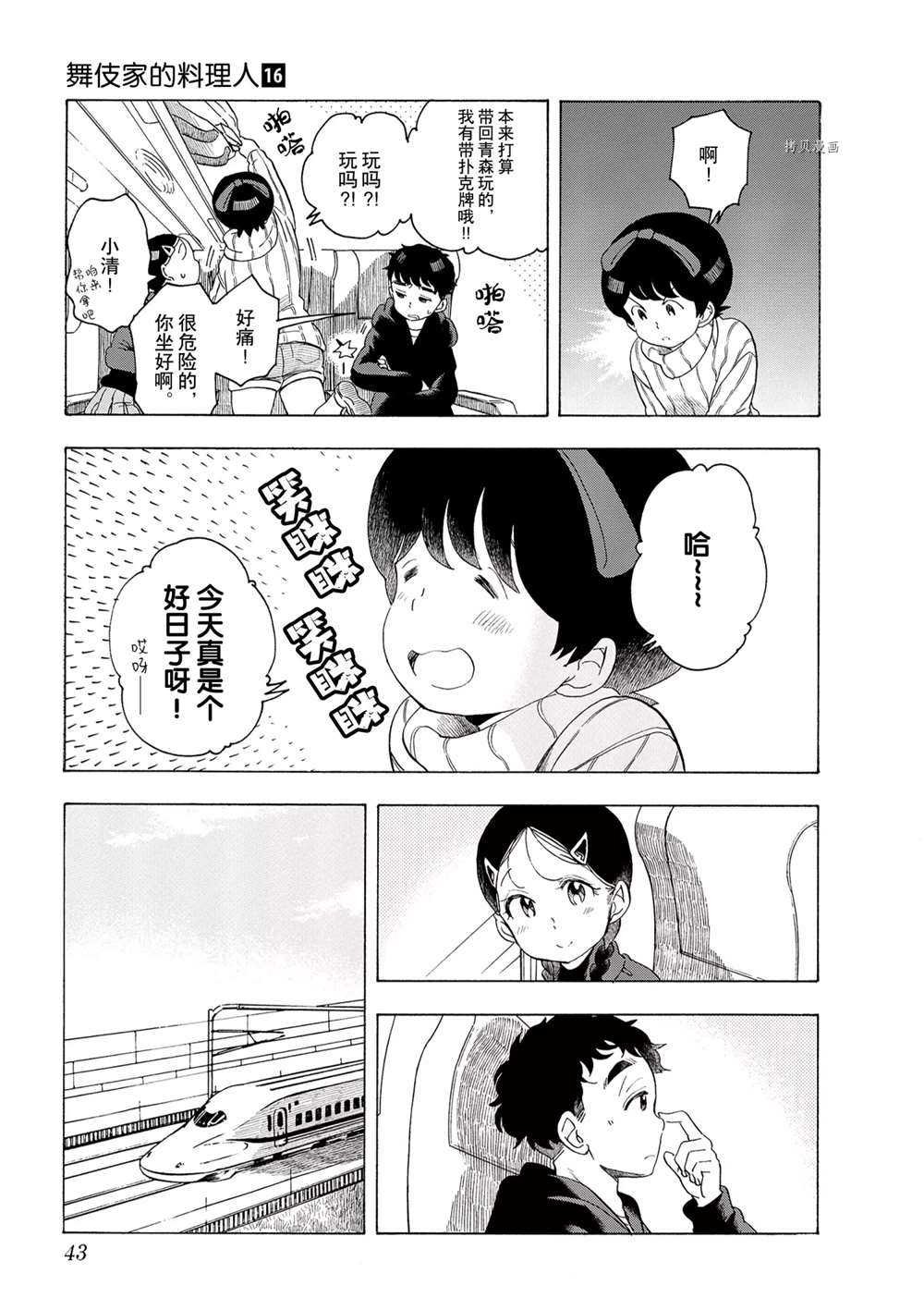 第166话 试看版
